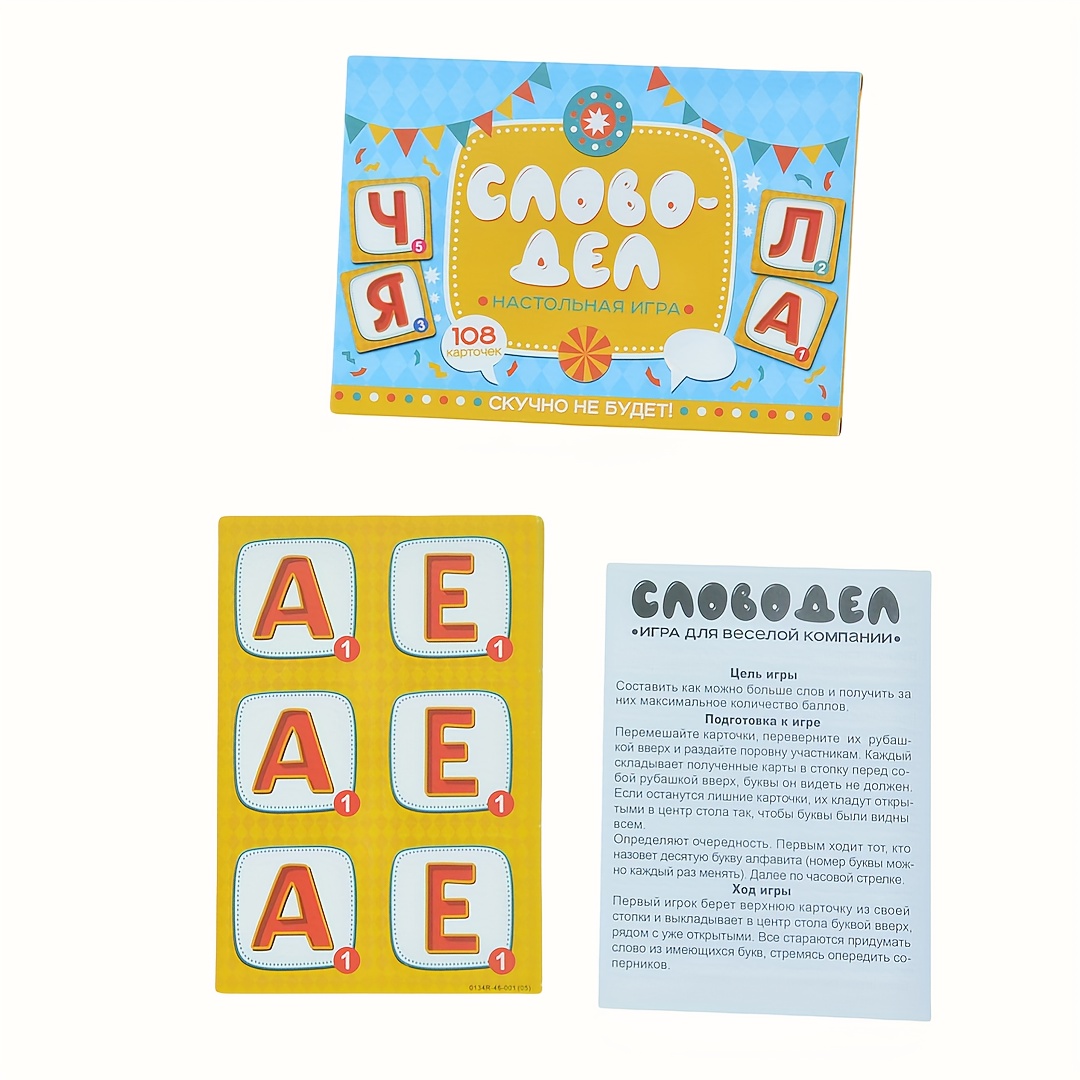 Party Games Night - 《Word-Deal（Permainan Kata）：Permainan Papan untuk Keluarga》Permainan Kartu,
